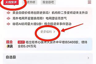 开云平台网站登录入口官网查询截图3